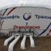 Головная перекачивающая станция (ГПС) «Кириши» ООО «Транснефть-Балтика» в городе Кириши