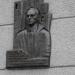 Мемориальная доска Н. Н. Польскому в городе Луганск
