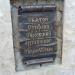 Памятник Стефану Сурожскому в городе Судак