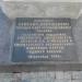 Памятник Стефану Сурожскому в городе Судак