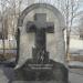 Пам'ятник жертвам Голодомору 1932-33 років в місті Луганськ