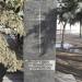 Памятник жертвам сталинских репрессий (ru) в місті Луганськ