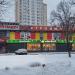 Нахимовский просп., 61 в городе Москва