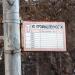 Остановка «Измайловский переулок (улица Промышленности)» в городе Самара