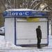 Торговая компания «Лото`с» в городе Самара