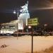 Трамвайная остановка «ВДНХ (cеверная)» в городе Москва