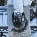 Могила Дыбчо Сергея Афанасьевича в городе Екатеринбург