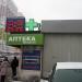 Дежурная аптека «Форте» в городе Москва