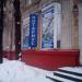 Нотариальная контора в городе Москва
