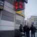 Пункт обмена валют в городе Москва