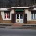 Магазин (ru) in გაგრა city