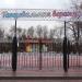 Танцплощадка в городе Саранск