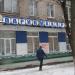 Парикмахерская Гротеск в городе Красногорск