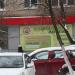 Социальная аптека № 404 в городе Красногорск