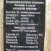 Памятник пограничникам, погибшим при исполнении воинского долга в городе Луганск