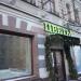 Цветочный магазин в городе Москва