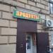 Продуктовый магазин в городе Москва