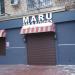 Бывший ресторан Maru Bar Kitchen в городе Москва