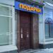 Магазин подарков в городе Москва