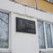 Мемориальная доска П. Л. Проскурину в городе Тверь