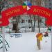 Детская площадка в городе Тверь