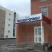 Управление Концерна «Уралэлектроремонт» в городе Екатеринбург