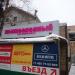 Бывший комиссионный антикварный магазин в городе Москва