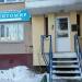 Бывший стоматологический медицинский центр «Дентомир» в городе Москва