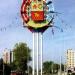 Памятный знак «Брянску - 1000 лет» в городе Брянск