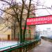 ul. Gdańska, 83 in Łódź city