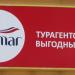 Туристическое агентство Sunmar в городе Москва