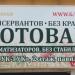 Интернет-магазин «БлагоДарение» в городе Москва