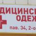Магазин медицинской одежды в городе Москва