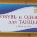 Арт-салон «Барта» в городе Москва