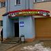 Кафетерий «Солнечный» в городе Гродно