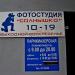 Фотостудия «Солнышко» в городе Гродно
