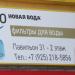 Магазин Prio Новая Вода в городе Москва