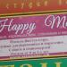 Оптово-розничный магазин товаров для будущих мам Happy Mama в городе Москва