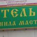 Ателье 