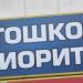 Автошкола Приоритет Митино в городе Москва