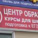 Центр образования R-квадрат в городе Москва