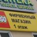 Магазин LEGO в городе Москва