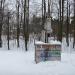 Трансформаторная подстанция в городе Королёв