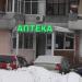Аптека ООО «Вита» в городе Москва