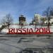 Демонтированные буквы RUSSIA 2018 в городе Екатеринбург