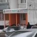 Клиника «Доктор Рядом» в городе Москва