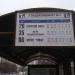 Остановка общественного транспорта «Улица Генерала Ивашутина» в городе Москва