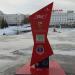 Демонтированные часы в городе Екатеринбург