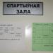 Фитнес-клуб «Лайт» в городе Гродно