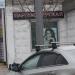 Парикмахерская в городе Москва